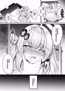 Page 19 of Ai Akari wa Wakaranai | AI燈裡什麽都不懂 - preview thumbnail