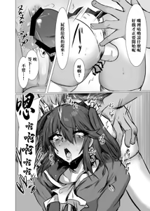Page 11 of Namaiki Ojou-sama ♂ Mesu Ochi Seikatsu Shidou | 傲慢大小姐♂的 雌墮性活指導 - preview thumbnail