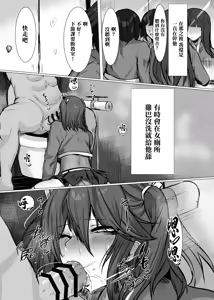 Page 16 of Namaiki Ojou-sama ♂ Mesu Ochi Seikatsu Shidou | 傲慢大小姐♂的 雌墮性活指導 - preview thumbnail