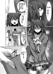 Page 19 of Namaiki Ojou-sama ♂ Mesu Ochi Seikatsu Shidou | 傲慢大小姐♂的 雌墮性活指導 - preview thumbnail