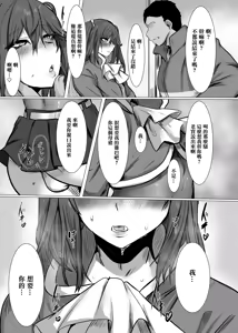 Page 20 of Namaiki Ojou-sama ♂ Mesu Ochi Seikatsu Shidou | 傲慢大小姐♂的 雌墮性活指導 - preview thumbnail