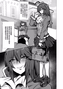 Page 2 of Namaiki Ojou-sama ♂ Mesu Ochi Seikatsu Shidou | 傲慢大小姐♂的 雌墮性活指導 - preview thumbnail