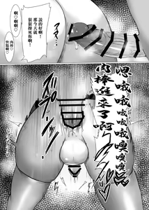 Page 22 of Namaiki Ojou-sama ♂ Mesu Ochi Seikatsu Shidou | 傲慢大小姐♂的 雌墮性活指導 - preview thumbnail