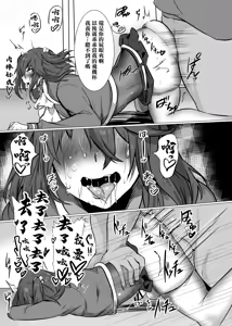 Page 24 of Namaiki Ojou-sama ♂ Mesu Ochi Seikatsu Shidou | 傲慢大小姐♂的 雌墮性活指導 - preview thumbnail