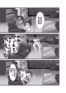 Page 30 of Namaiki Ojou-sama ♂ Mesu Ochi Seikatsu Shidou | 傲慢大小姐♂的 雌墮性活指導 - preview thumbnail