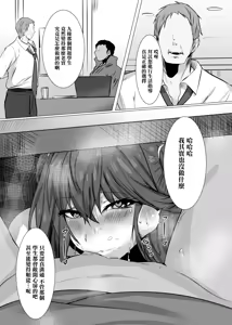 Page 34 of Namaiki Ojou-sama ♂ Mesu Ochi Seikatsu Shidou | 傲慢大小姐♂的 雌墮性活指導 - preview thumbnail