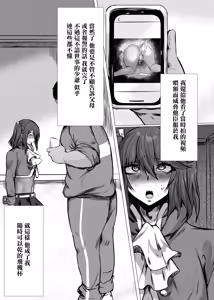 Page 8 of Namaiki Ojou-sama ♂ Mesu Ochi Seikatsu Shidou | 傲慢大小姐♂的 雌墮性活指導 - preview thumbnail