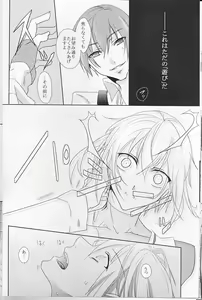 Page 25 of Silly - preview thumbnail