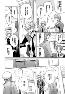 Page 4 of Give me your kiss,Baby! - preview thumbnail
