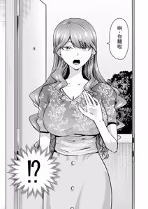Page 115 of デリヘル呼んだら元同級生が来た 1-2 - preview thumbnail