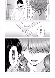 Page 116 of デリヘル呼んだら元同級生が来た 1-2 - preview thumbnail