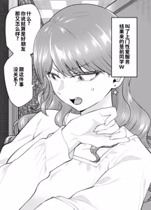 Page 126 of デリヘル呼んだら元同級生が来た 1-2 - preview thumbnail