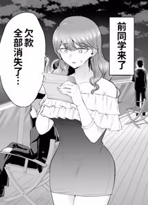 Page 135 of デリヘル呼んだら元同級生が来た 1-2 - preview thumbnail