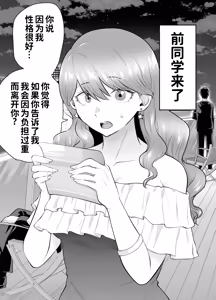 Page 137 of デリヘル呼んだら元同級生が来た 1-2 - preview thumbnail