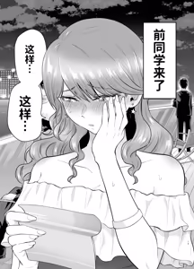 Page 138 of デリヘル呼んだら元同級生が来た 1-2 - preview thumbnail