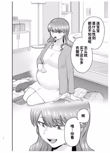 Page 161 of デリヘル呼んだら元同級生が来た 1-2 - preview thumbnail