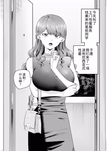 Page 3 of デリヘル呼んだら元同級生が来た 1-2 - preview thumbnail