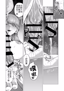 Page 32 of デリヘル呼んだら元同級生が来た 1-2 - preview thumbnail