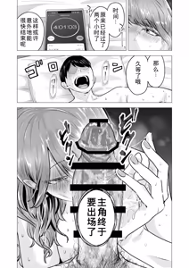 Page 33 of デリヘル呼んだら元同級生が来た 1-2 - preview thumbnail