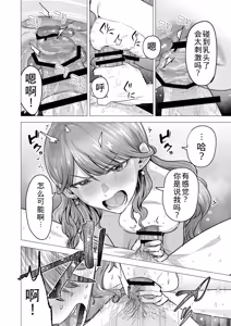 Page 46 of デリヘル呼んだら元同級生が来た 1-2 - preview thumbnail