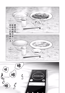 Page 63 of デリヘル呼んだら元同級生が来た 1-2 - preview thumbnail