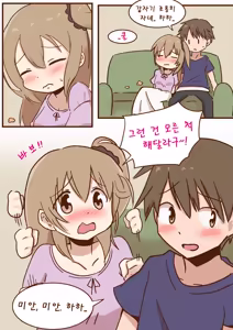 Page 103 of スパークル/Ssssssparkle - preview thumbnail