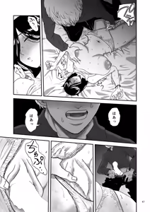Page 48 of Kanojo no Hahaoya to ℍ Shinai to de Rarenai Heya ni Tojikome Rareta - preview thumbnail
