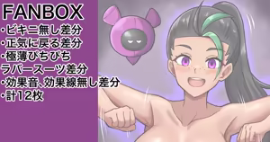 キビキビネモ 各種差分 — hentai manga cover on Fhentai