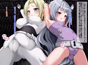 Page 659 of Tetteitekina oni iki, koware yuku karen'na shoujo-tachi - preview thumbnail
