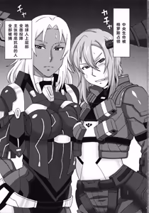 Page 2 of Elma Taisa to Irina Chuui ni Iroiro Shite Mita. (Xenoblade Chronicles X)（Chinese） - preview thumbnail