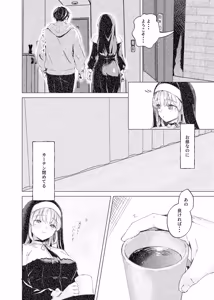 Page 3 of シスター・クレアの出張懺悔室 - preview thumbnail