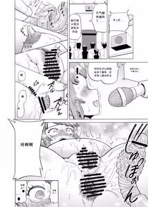Page 34 of 女的上士的黑心（Chinese） - preview thumbnail