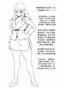 Page 37 of 女的上士的黑心（Chinese） - preview thumbnail