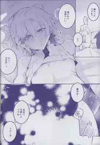 Page 8 of Kono yoru o shiru - preview thumbnail