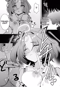Page 8 of We can't wait | Machikirenai | Мы больше не можем ждать - preview thumbnail