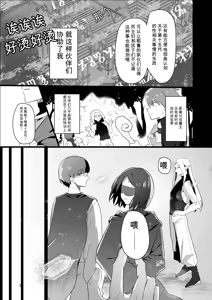 Page 31 of 元最強勇者のふしだらな淫居性活（闲的没事干AI翻译） - preview thumbnail