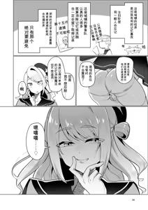 Page 34 of 元最強勇者のふしだらな淫居性活（闲的没事干AI翻译） - preview thumbnail