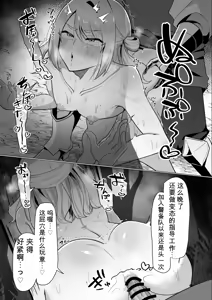 Page 44 of 元最強勇者のふしだらな淫居性活（闲的没事干AI翻译） - preview thumbnail
