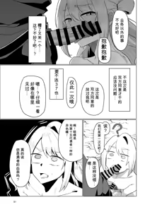 Page 51 of 元最強勇者のふしだらな淫居性活（闲的没事干AI翻译） - preview thumbnail
