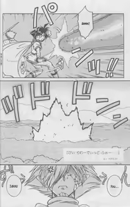 Page 6 of SLAYERS SS-2 - preview thumbnail