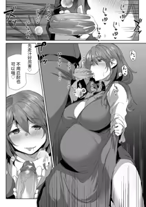 Page 11 of 義姉に搾られる話【中文翻译】 - preview thumbnail