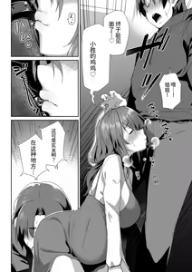 Page 8 of 義姉に搾られる話【中文翻译】 - preview thumbnail