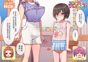 Page 22 of Futanari Oneesan no Mukumuku wa Tsuikuu~otchi! - preview thumbnail