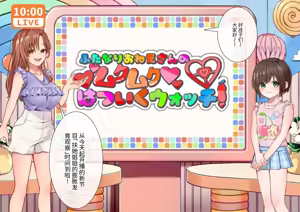 Page 6 of Futanari Oneesan no Mukumuku wa Tsuikuu~otchi! - preview thumbnail