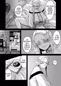 Page 12 of Genkai Jukujo Elf Senyou! Danshou Delivery Service!! | 노처녀 중년 엘프 전용! 남창 딜리버리 서비스 - preview thumbnail