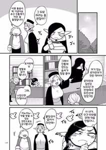 Page 128 of Genkai Jukujo Elf Senyou! Danshou Delivery Service!! | 노처녀 중년 엘프 전용! 남창 딜리버리 서비스 - preview thumbnail
