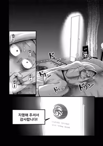 Page 16 of Genkai Jukujo Elf Senyou! Danshou Delivery Service!! | 노처녀 중년 엘프 전용! 남창 딜리버리 서비스 - preview thumbnail