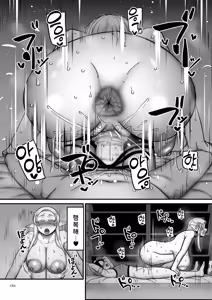 Page 164 of Genkai Jukujo Elf Senyou! Danshou Delivery Service!! | 노처녀 중년 엘프 전용! 남창 딜리버리 서비스 - preview thumbnail