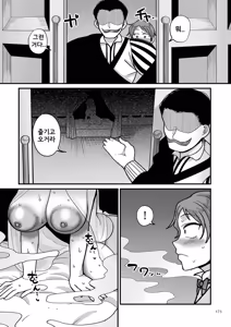 Page 173 of Genkai Jukujo Elf Senyou! Danshou Delivery Service!! | 노처녀 중년 엘프 전용! 남창 딜리버리 서비스 - preview thumbnail