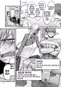 Page 180 of Genkai Jukujo Elf Senyou! Danshou Delivery Service!! | 노처녀 중년 엘프 전용! 남창 딜리버리 서비스 - preview thumbnail
